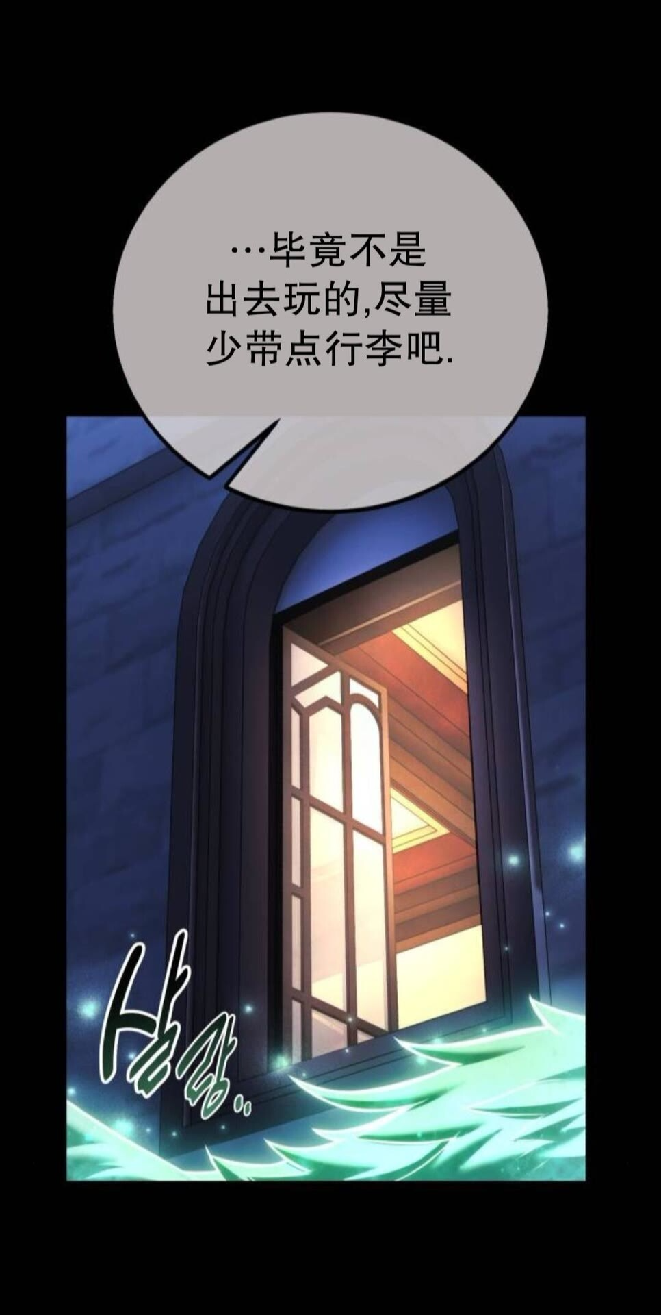 第111话 第65页