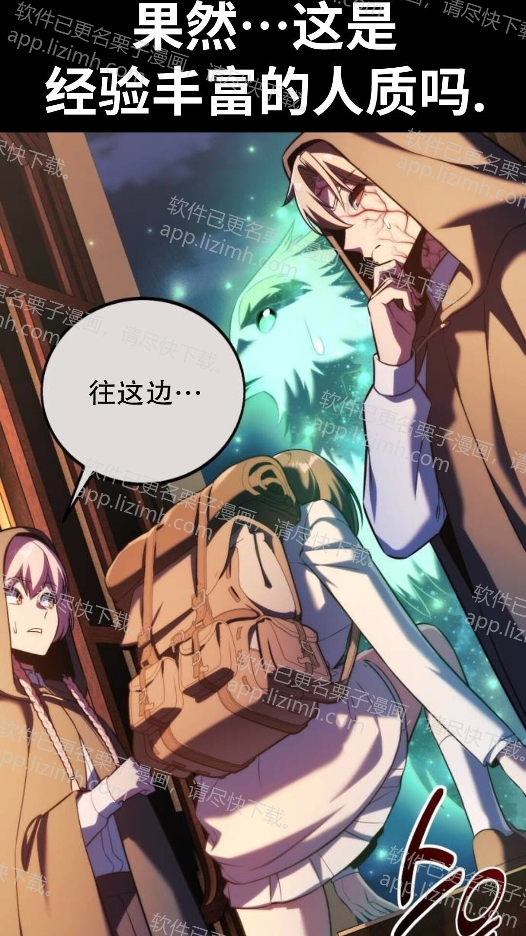 第111话 第66页