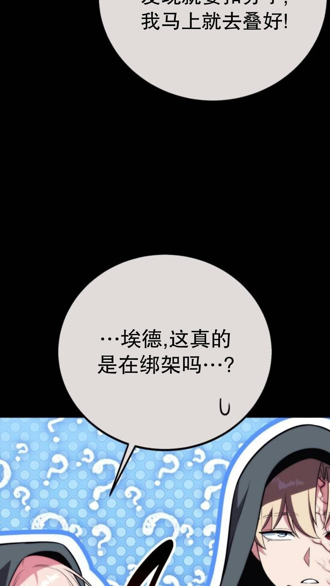 第111话 第69页