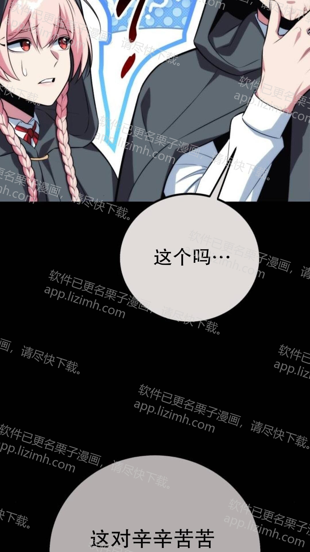 第111话 第70页