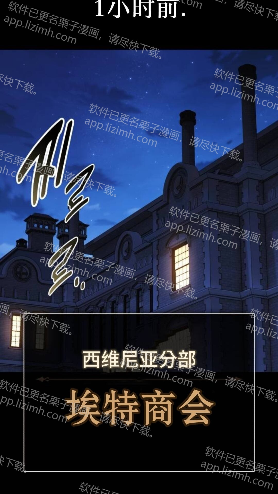 第111话 第74页