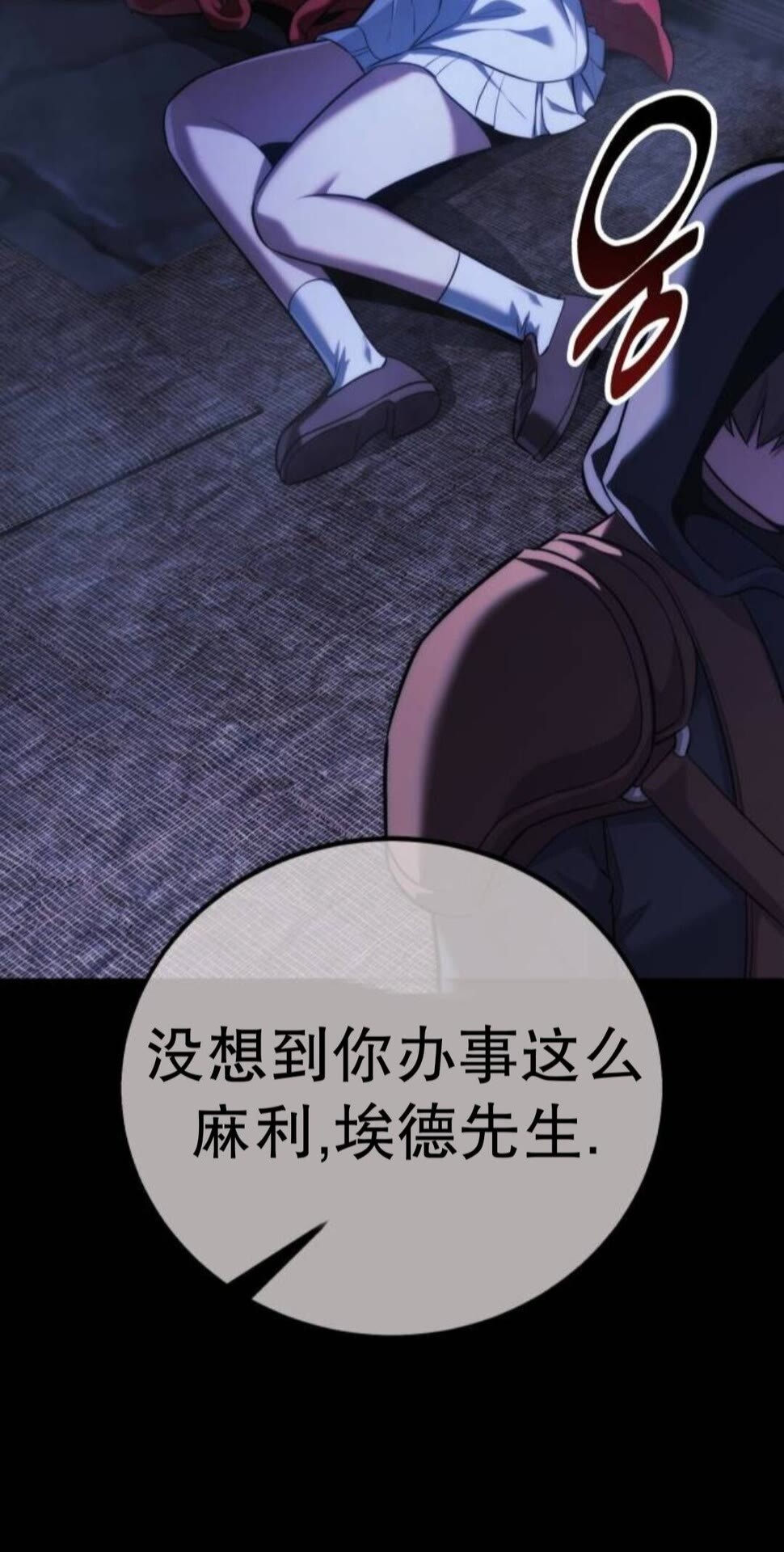 第111话 第76页