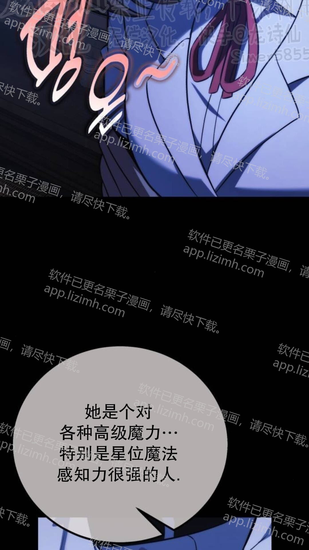 第111话 第78页