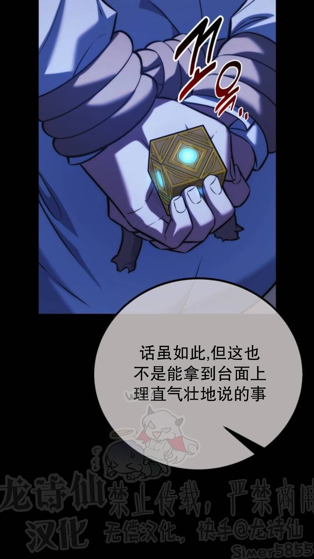 第111话 第79页
