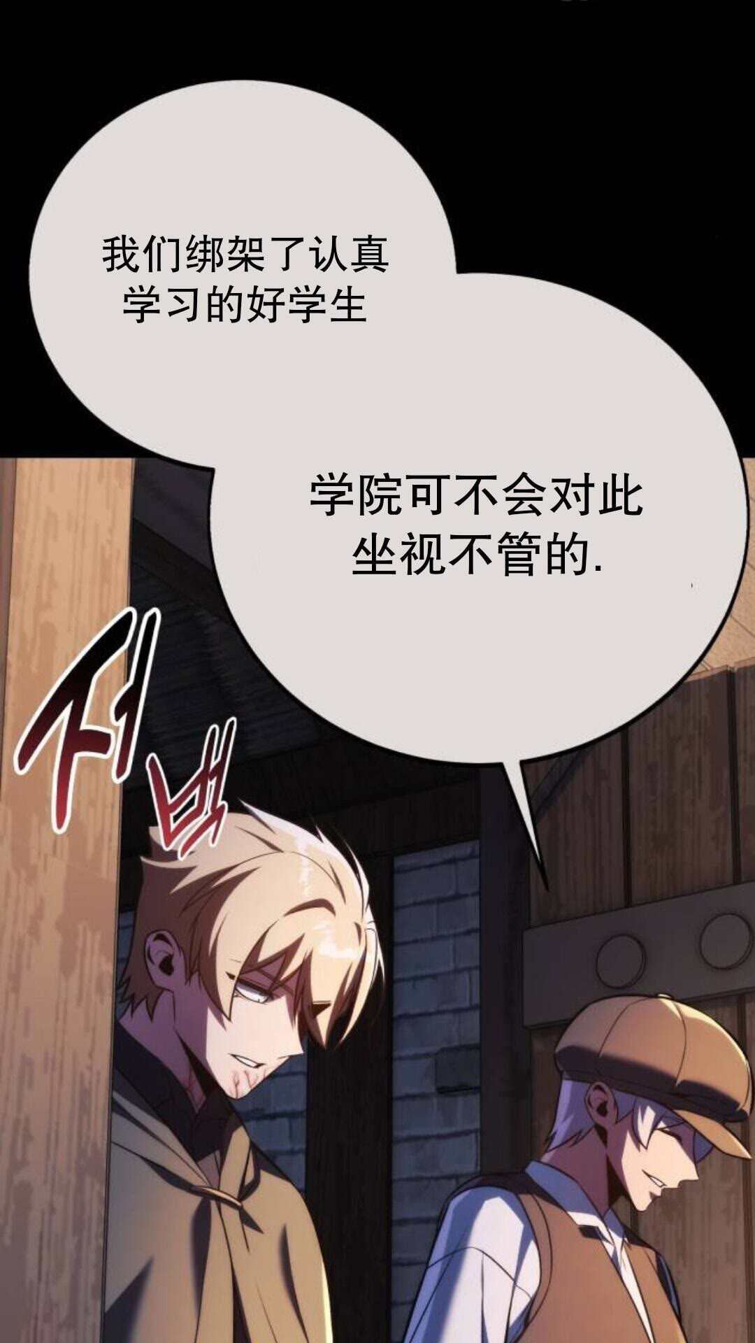 第111话 第80页
