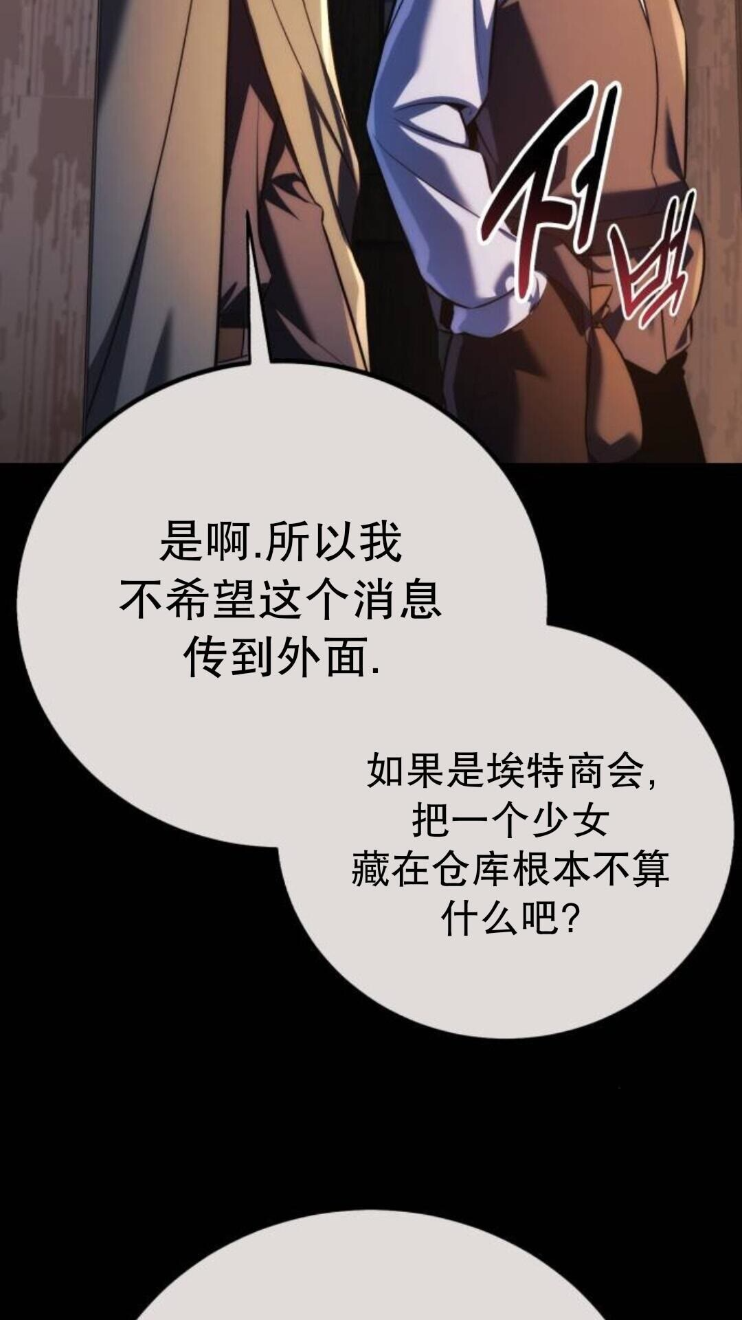 第111话 第81页