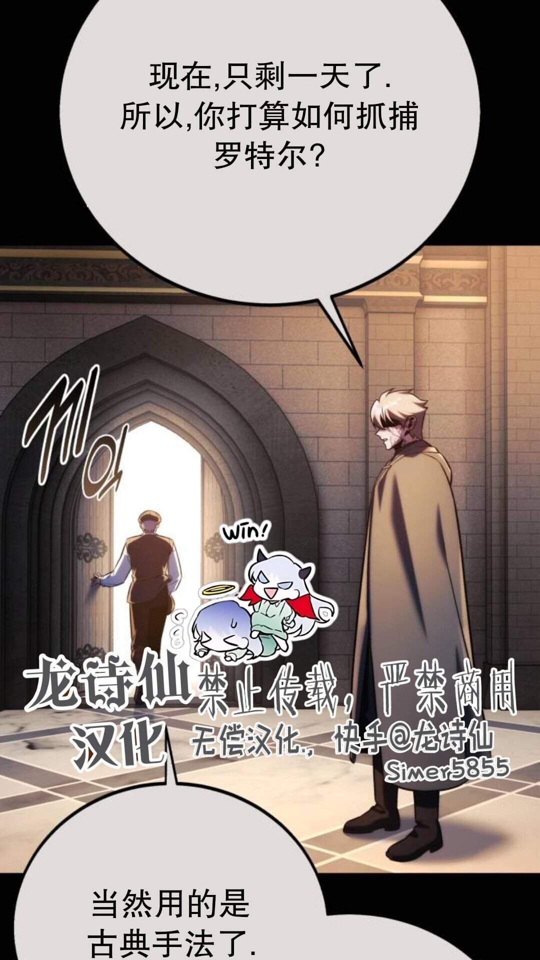 第111话 第82页