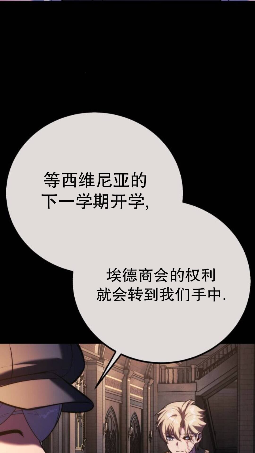 第111话 第85页