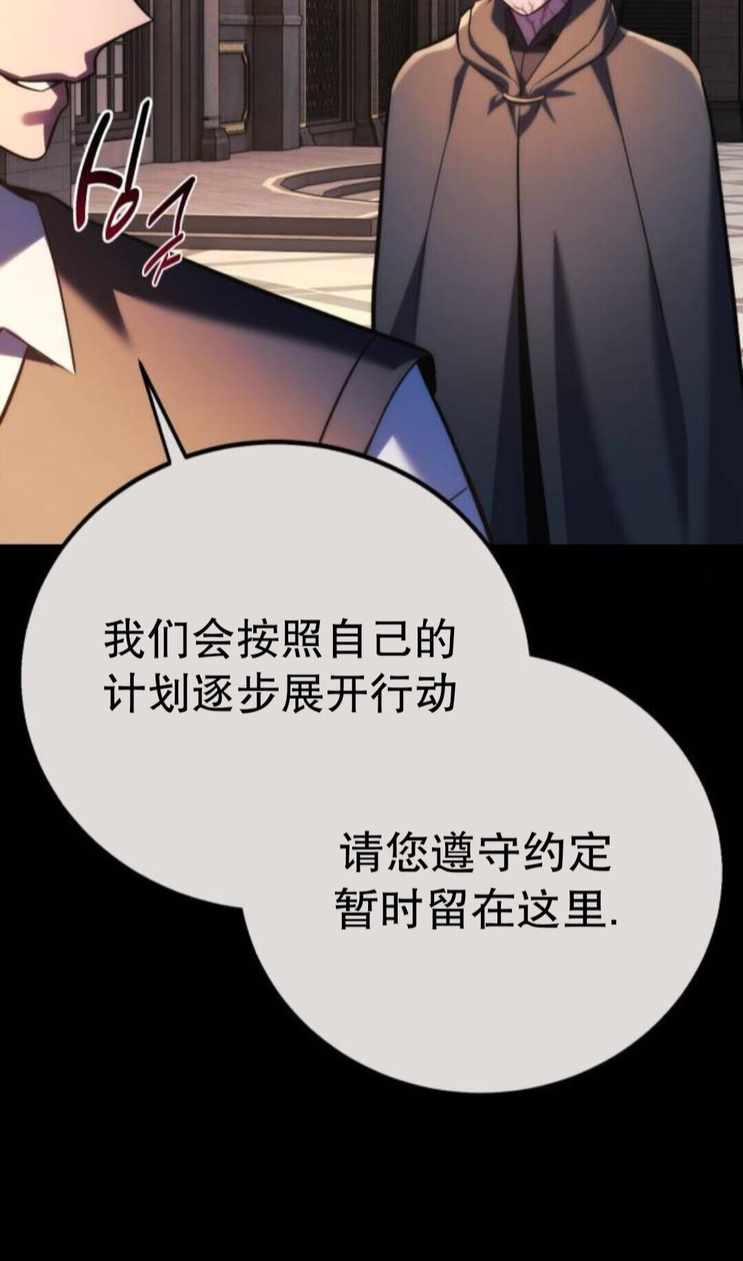 第111话 第86页