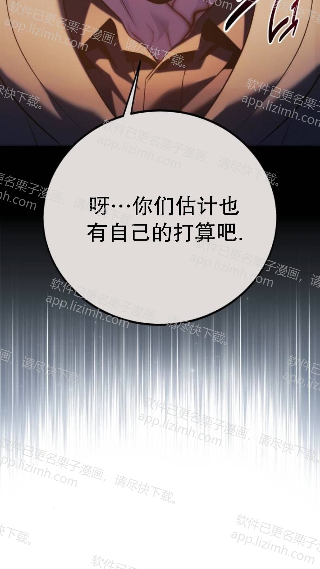 第111话 第88页