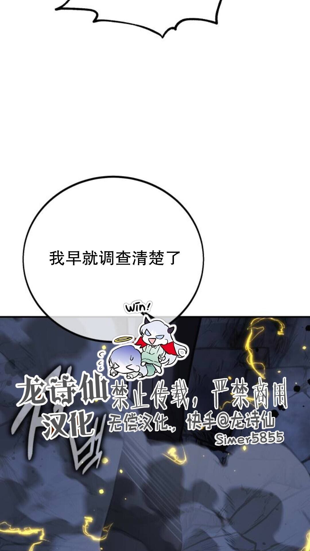 第111话 第91页