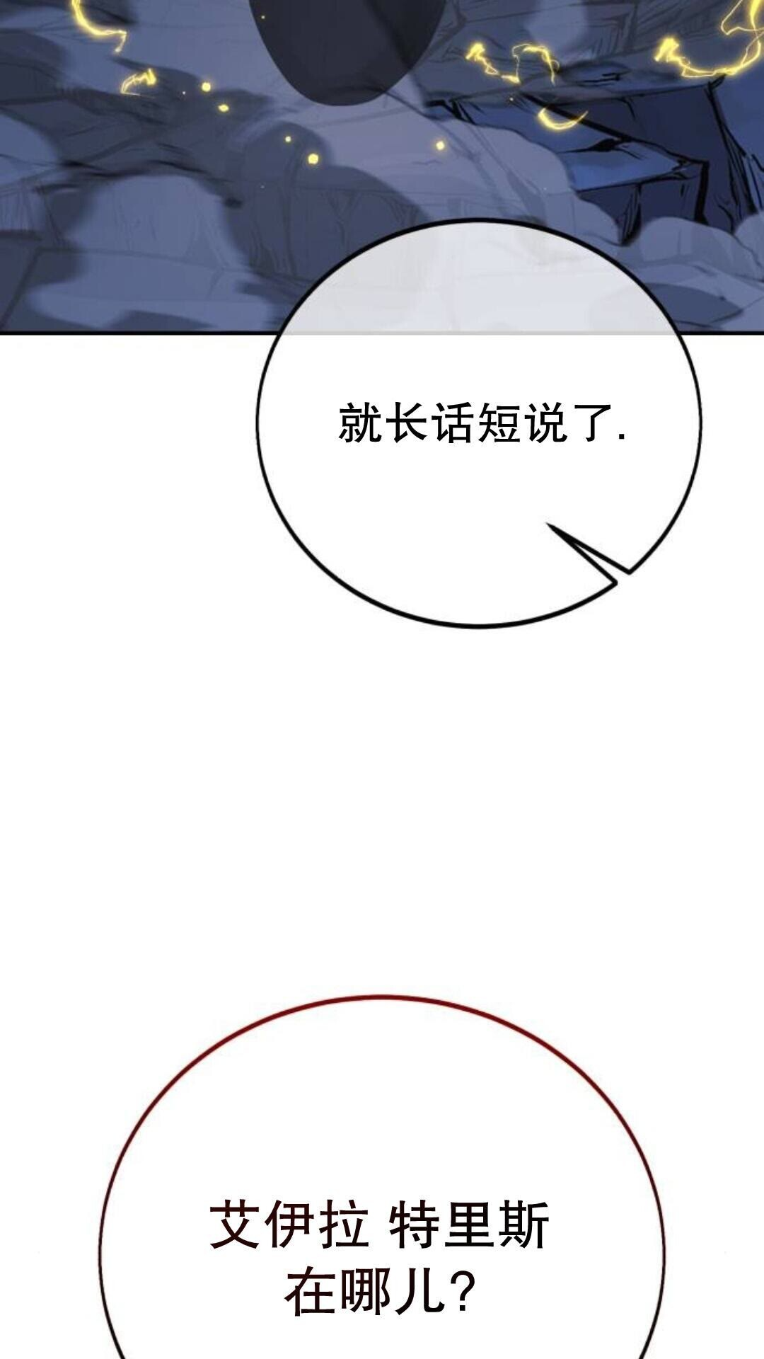第111话 第92页