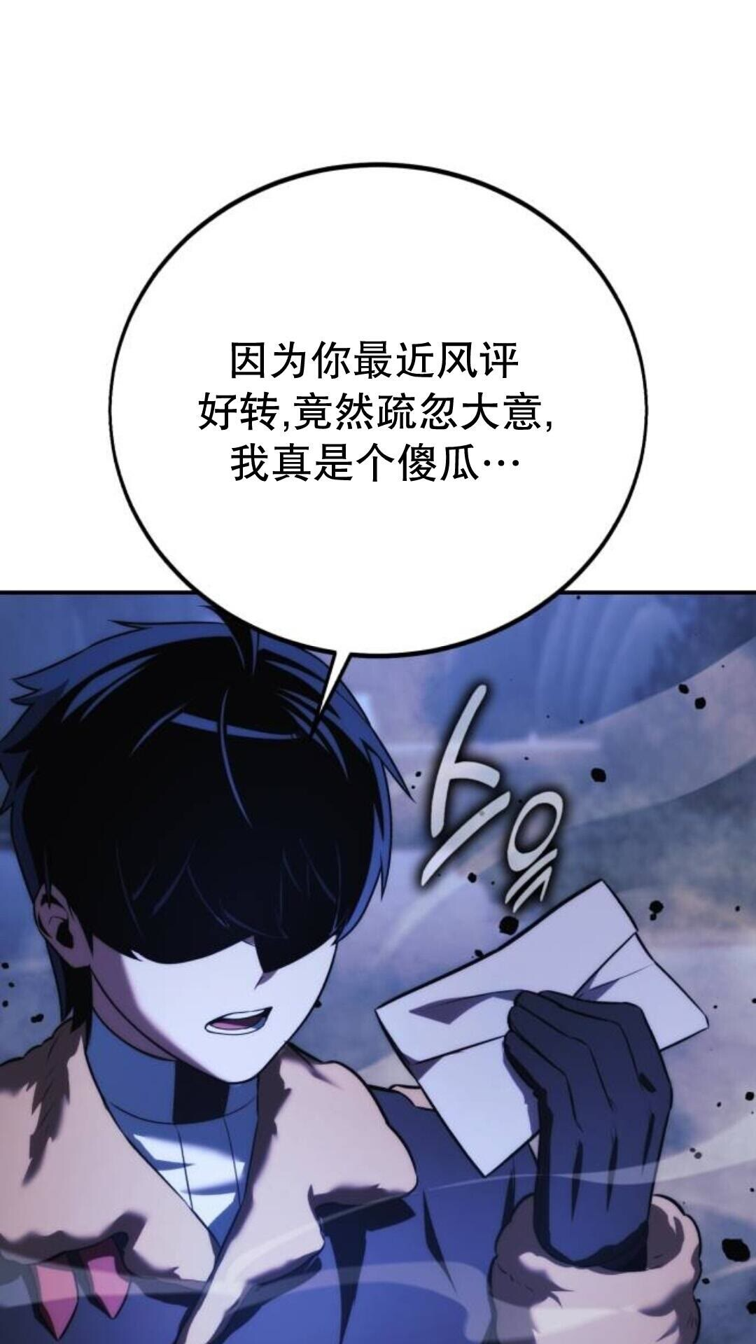 第111话 第98页