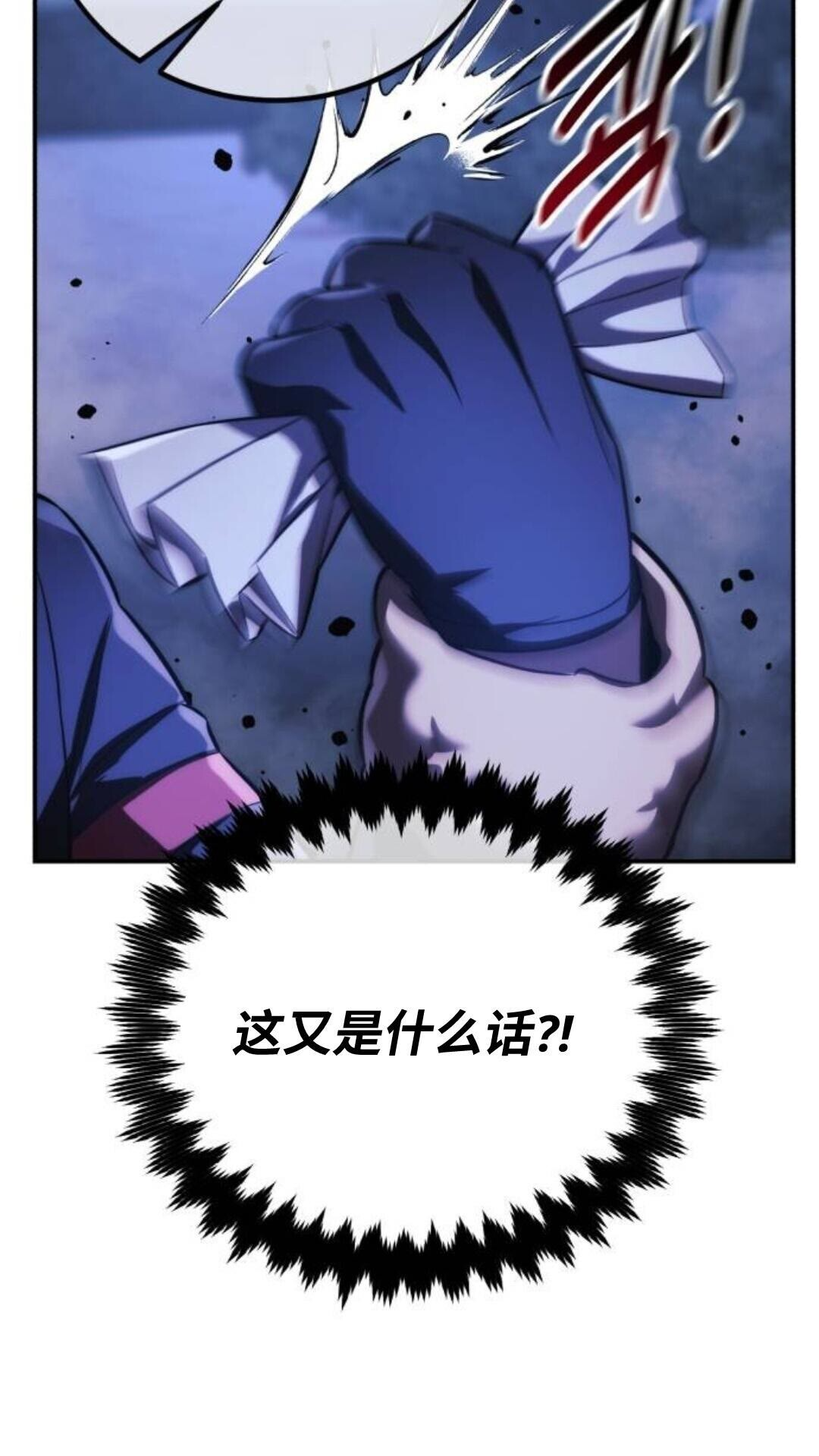 第111话 第100页
