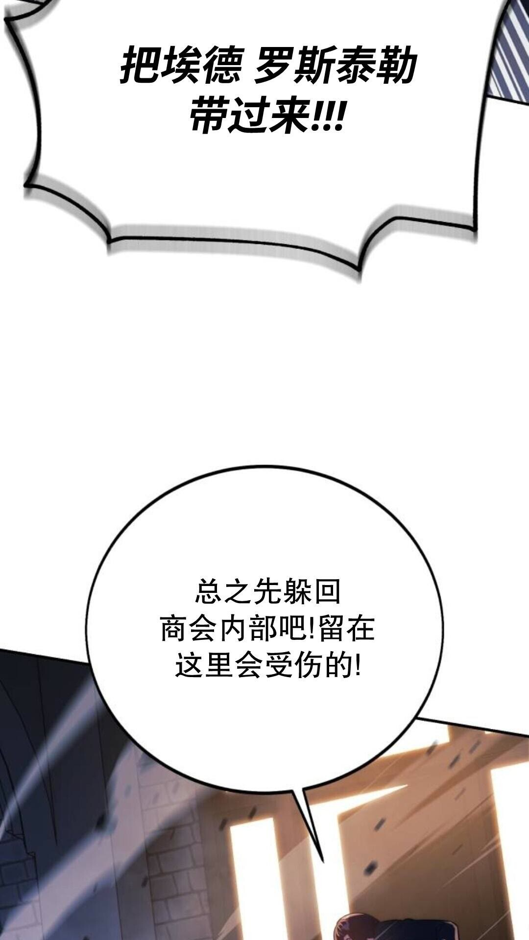 第111话 第103页