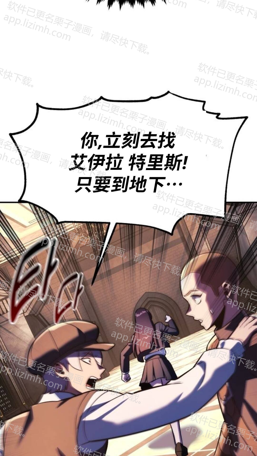 第111话 第106页