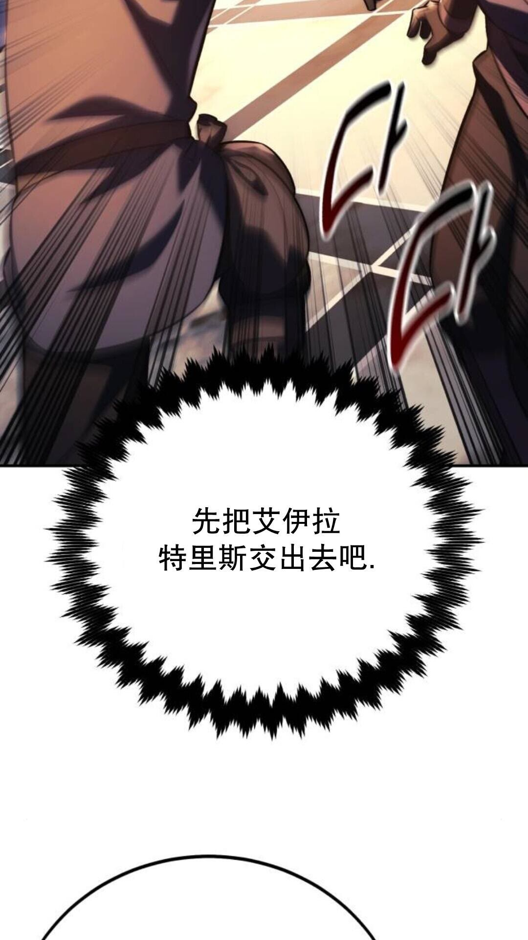 第111话 第107页