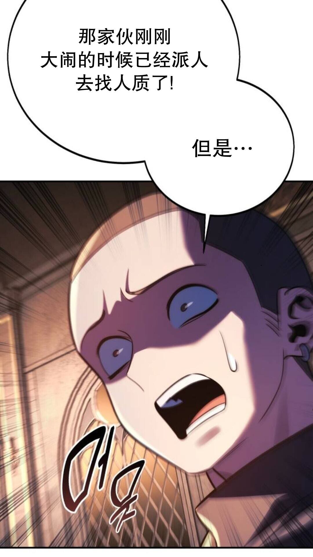 第111话 第108页
