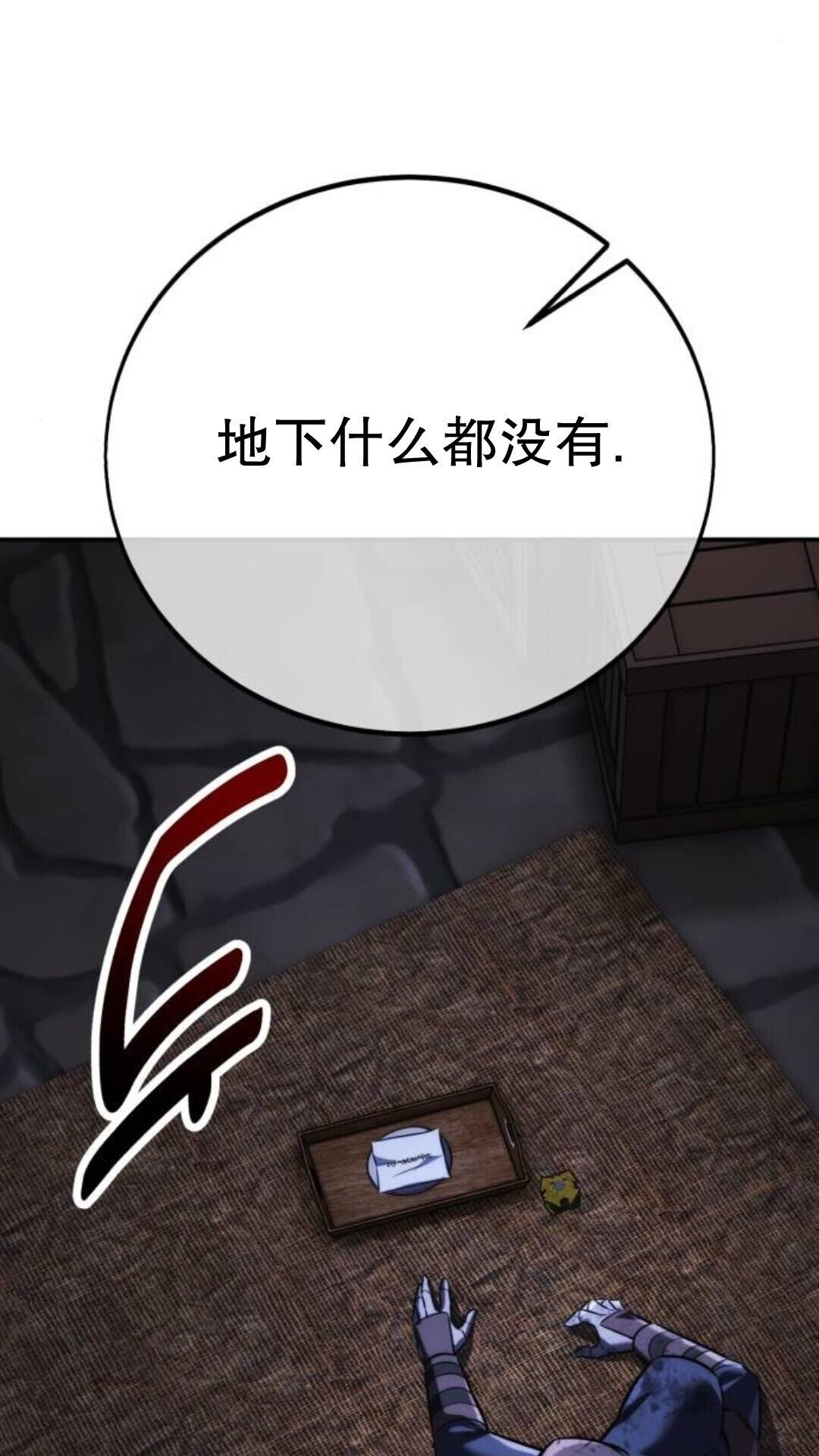 第111话 第110页