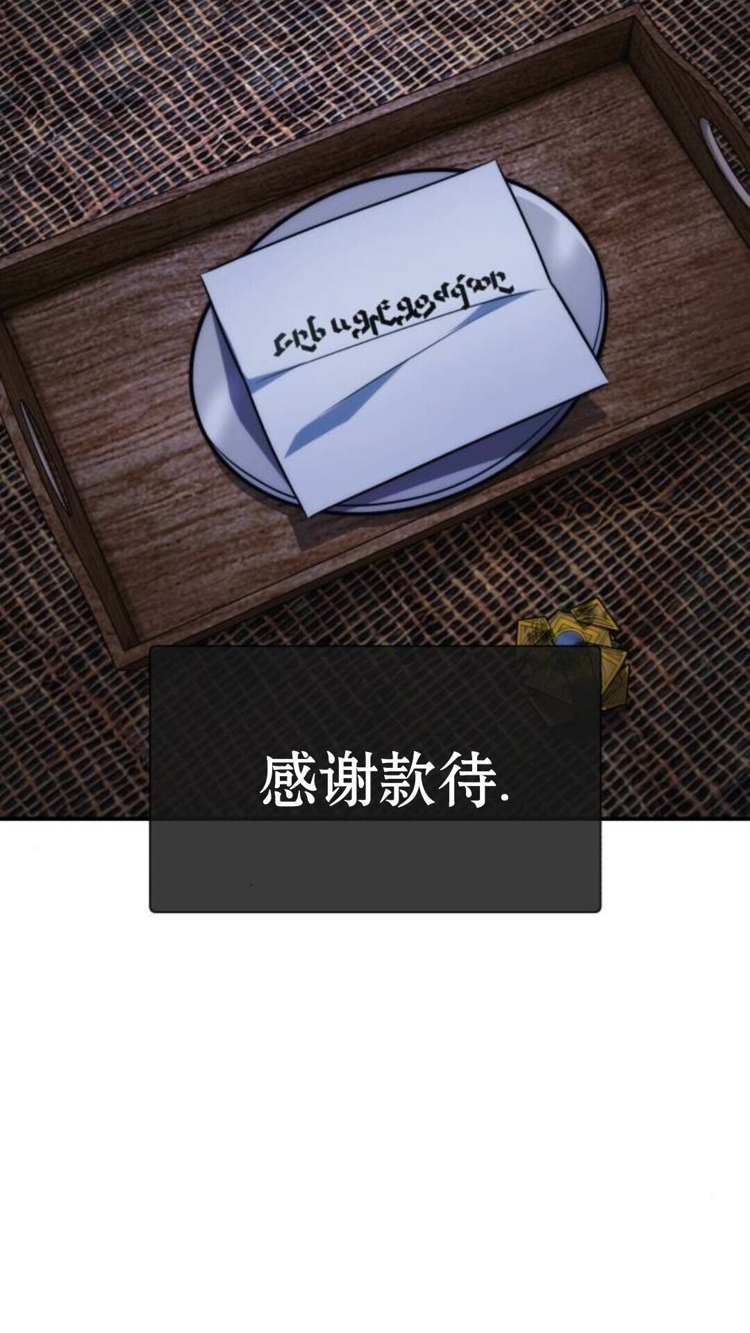 第111话 第112页