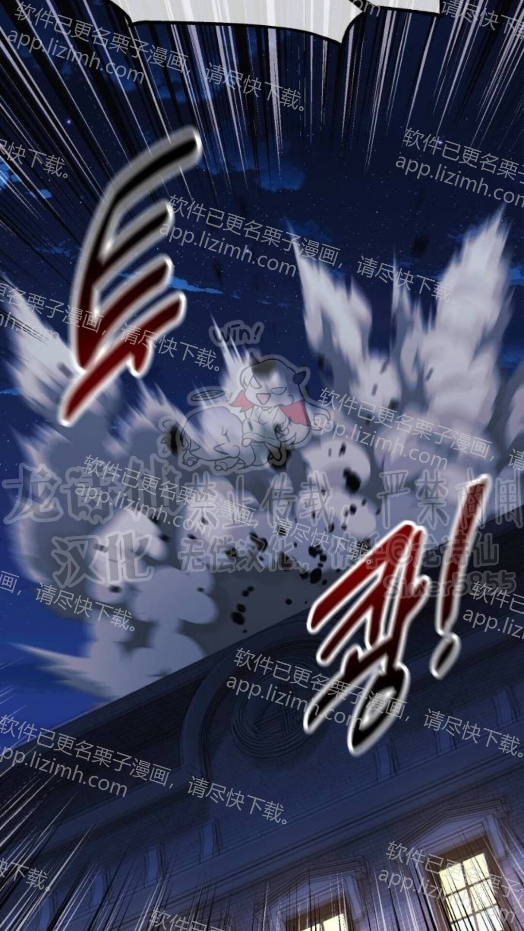 第111话 第116页