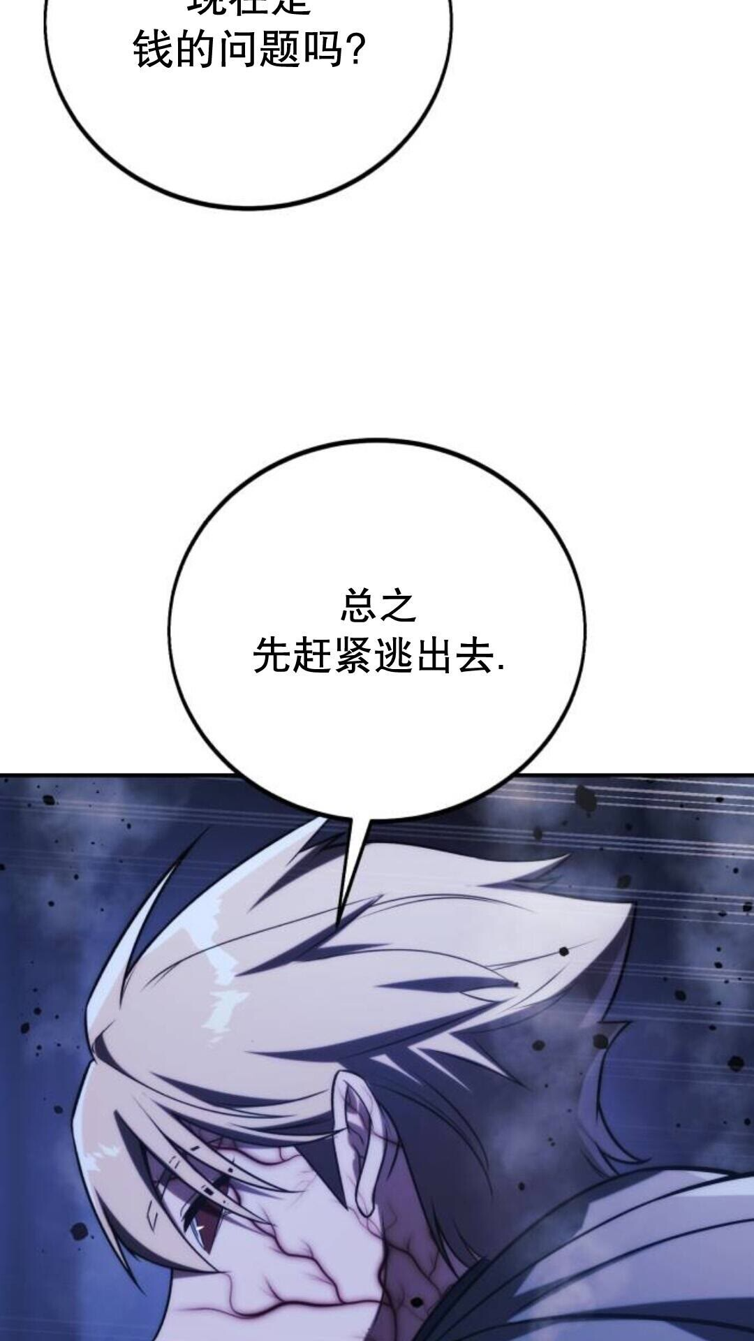 第111话 第125页