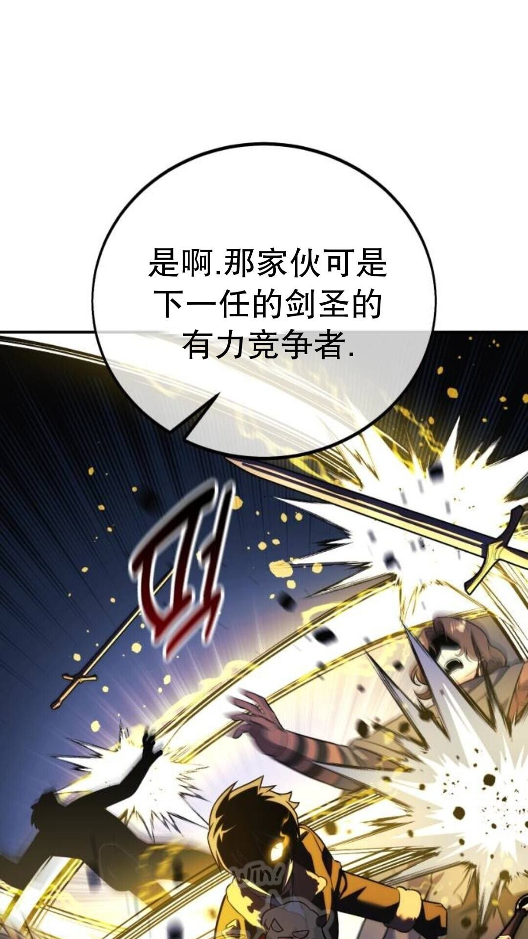 第111话 第128页