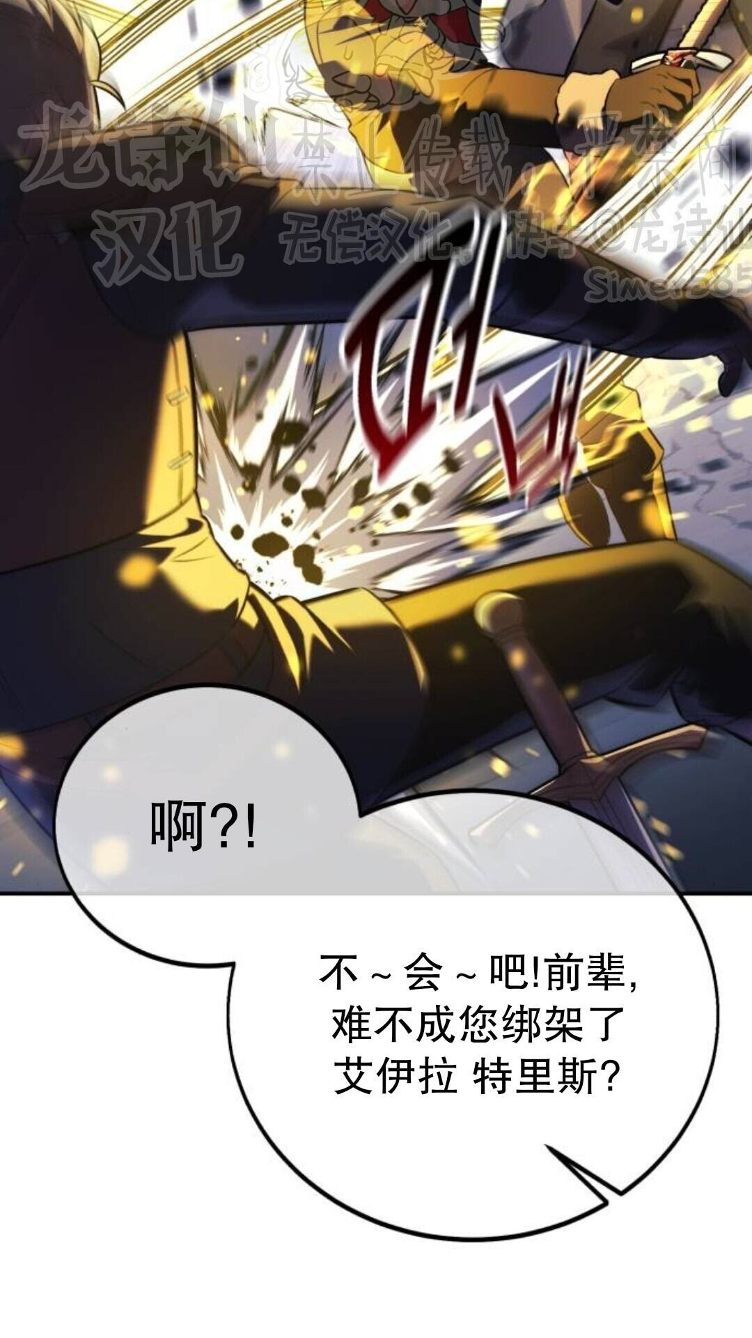 第111话 第129页