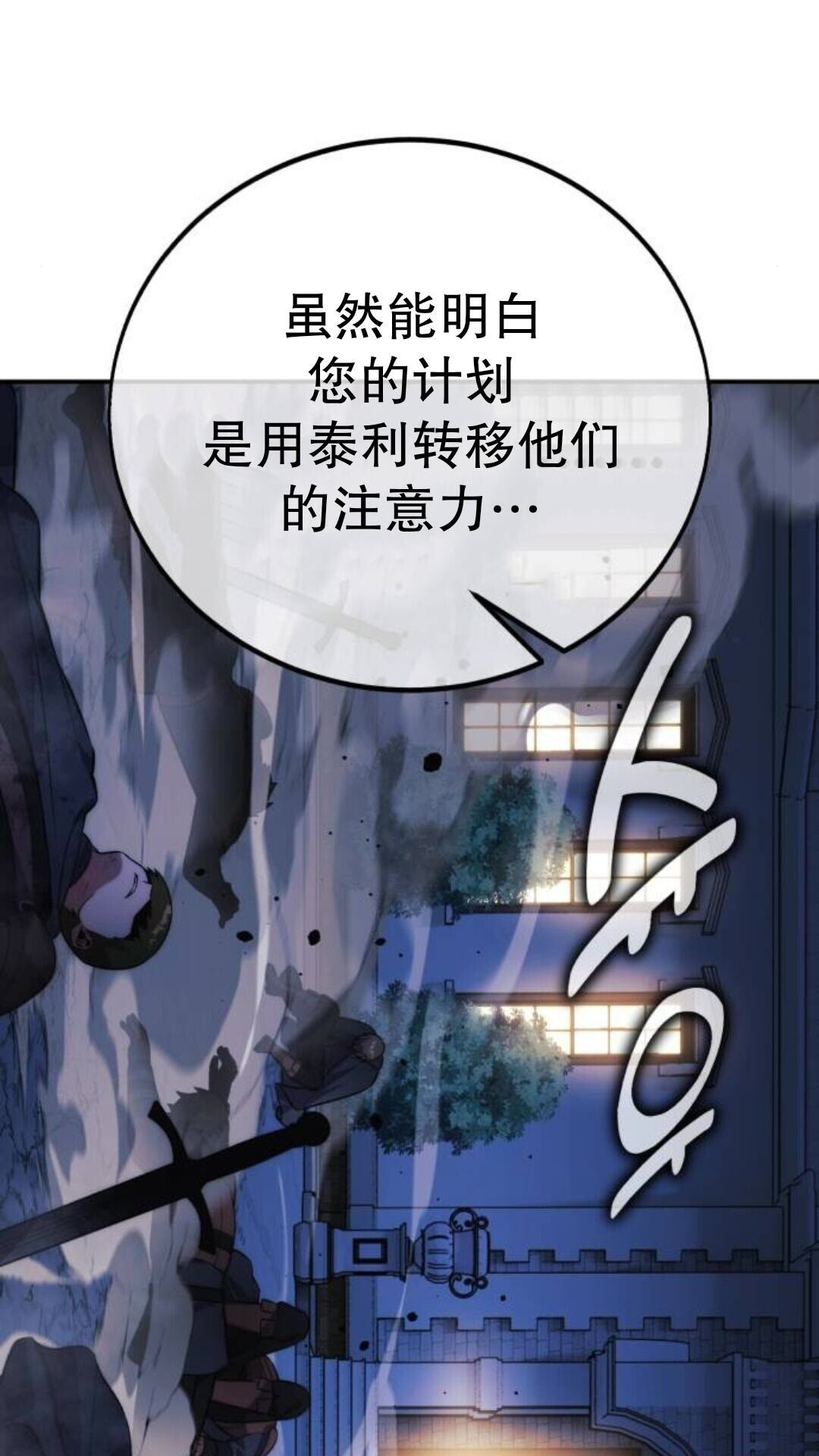 第111话 第130页