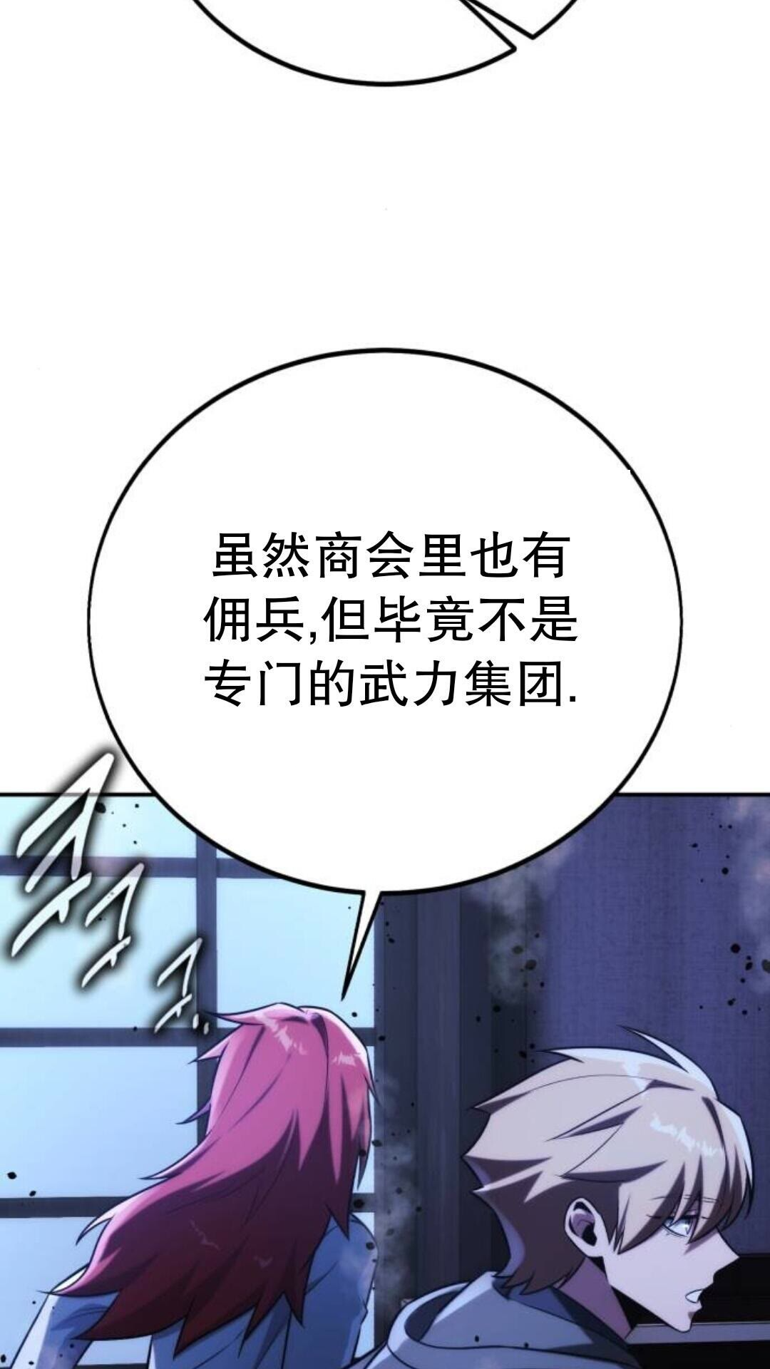 第111话 第132页