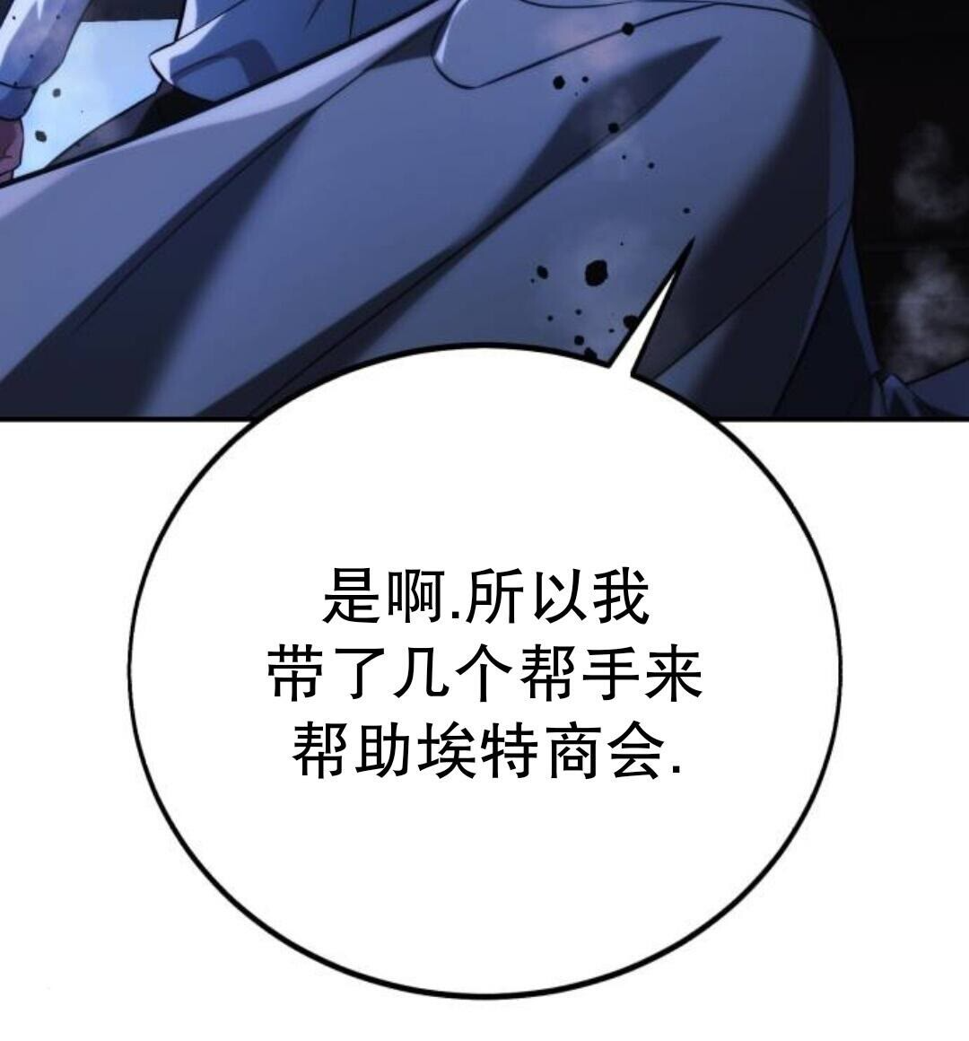 第111话 第133页