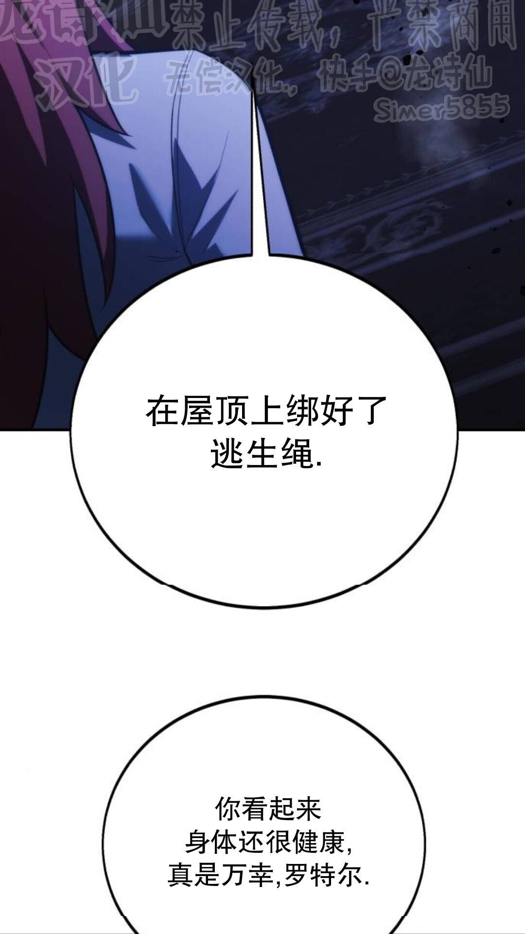 第111话 第137页