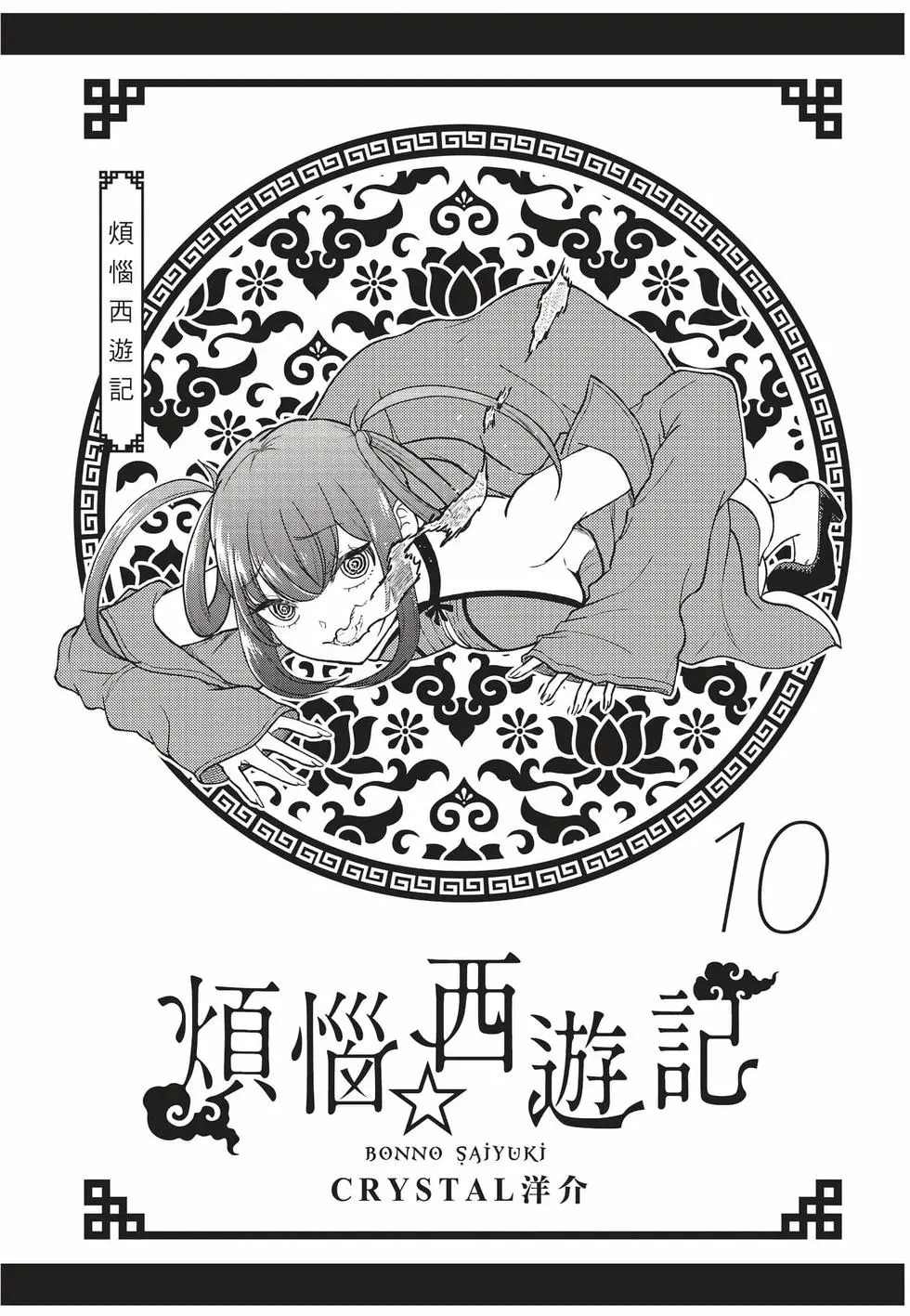 第10卷 第2页