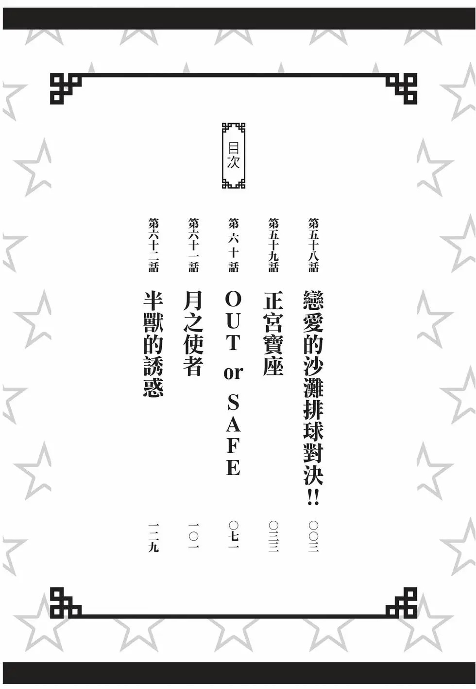 第10卷 第3页