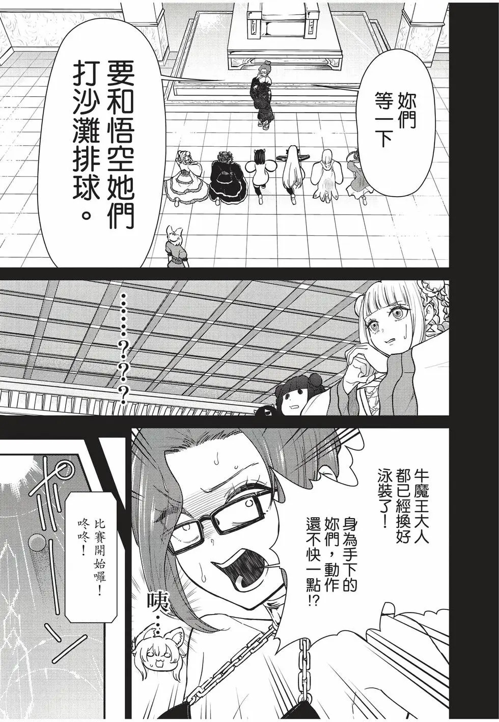 第10卷 第8页
