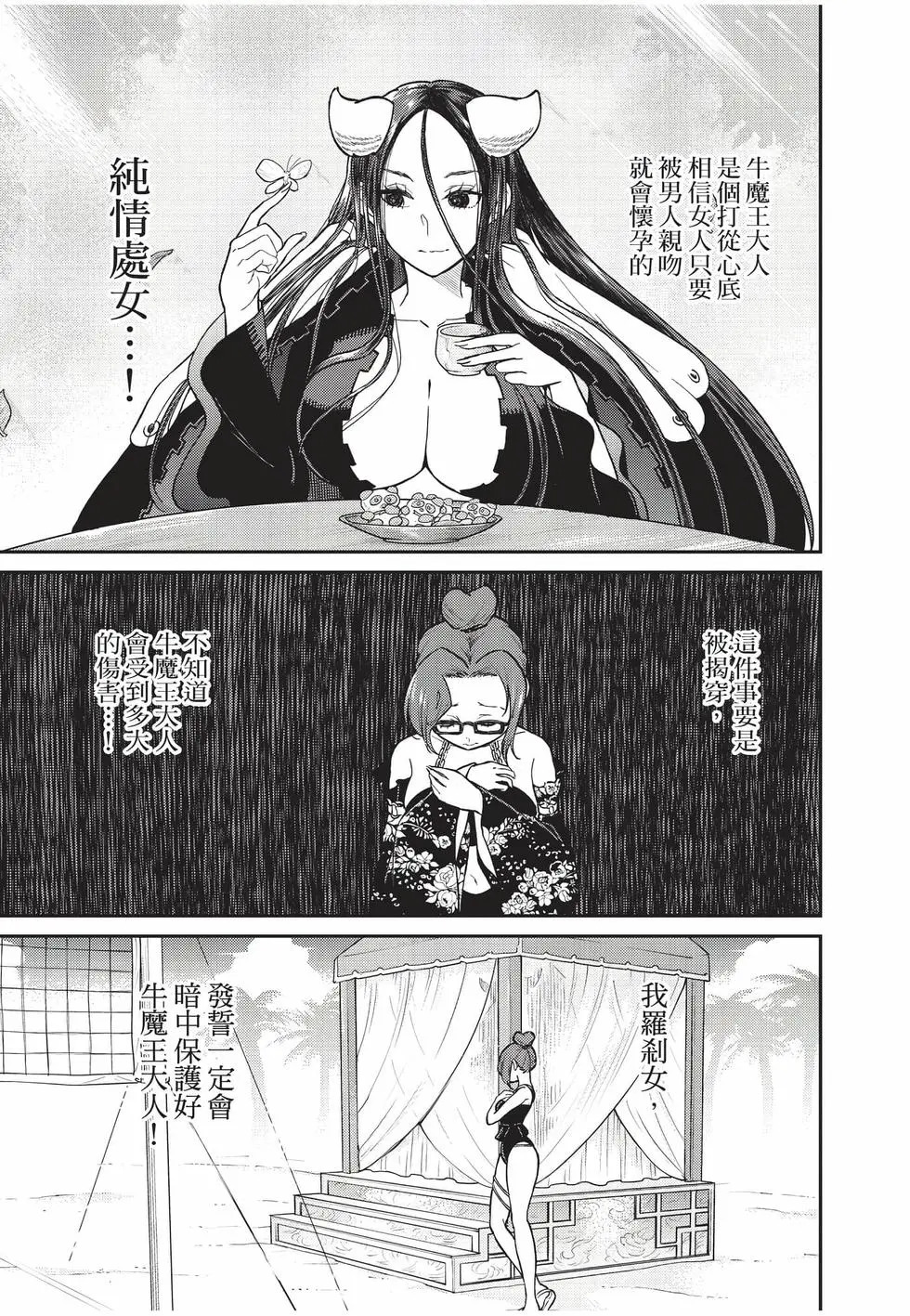 第10卷 第12页