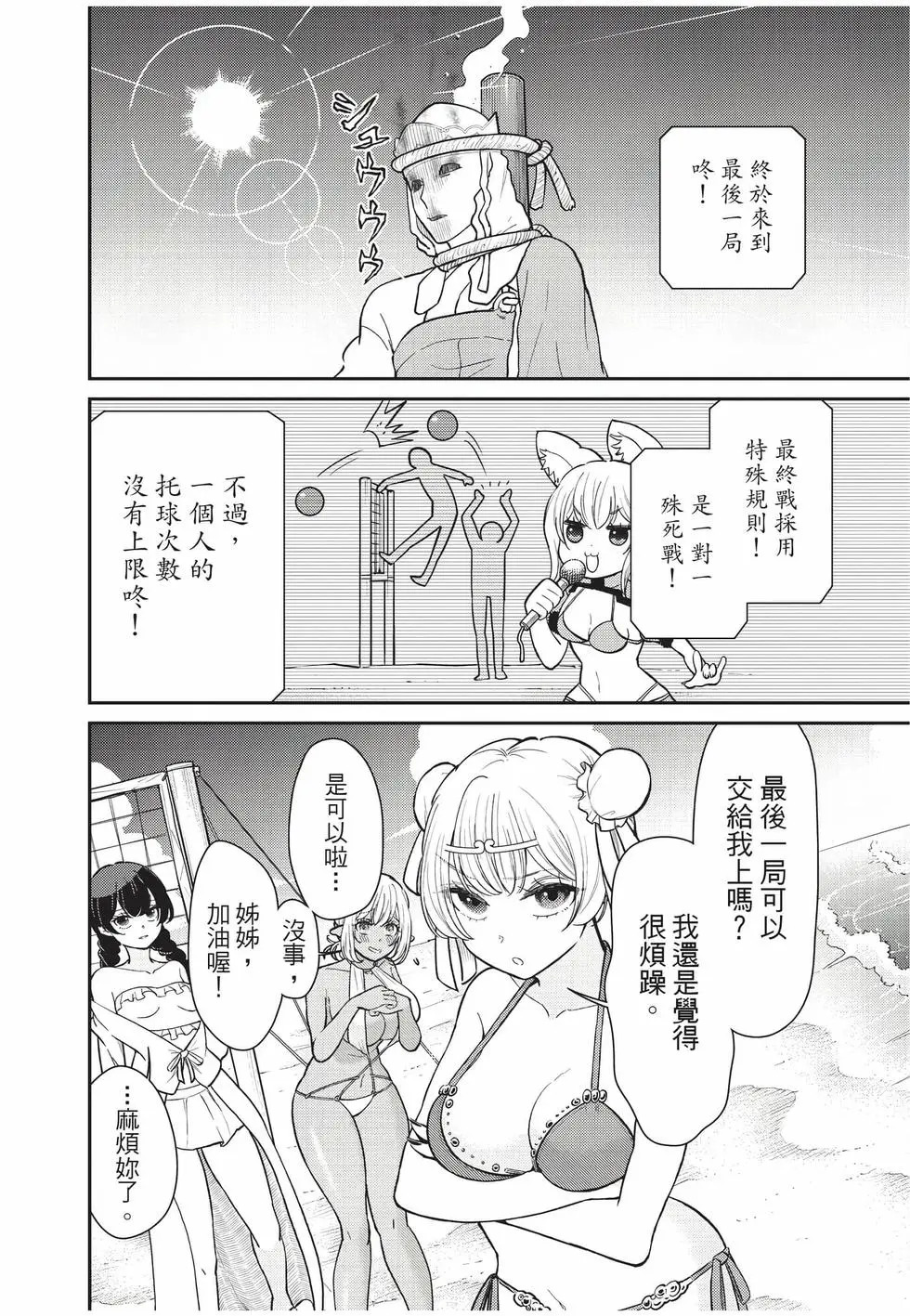 第10卷 第21页