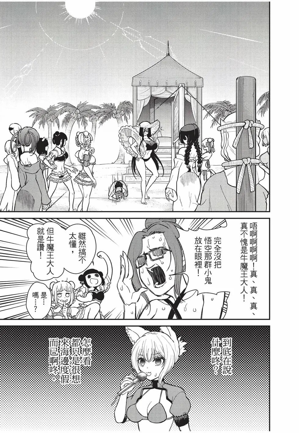 第10卷 第24页