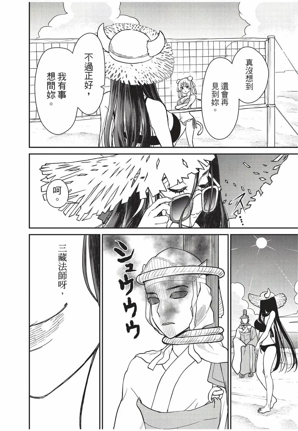 第10卷 第25页