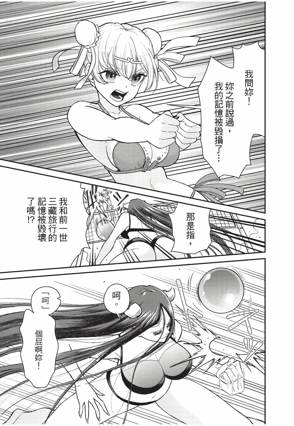 第10卷 第28页
