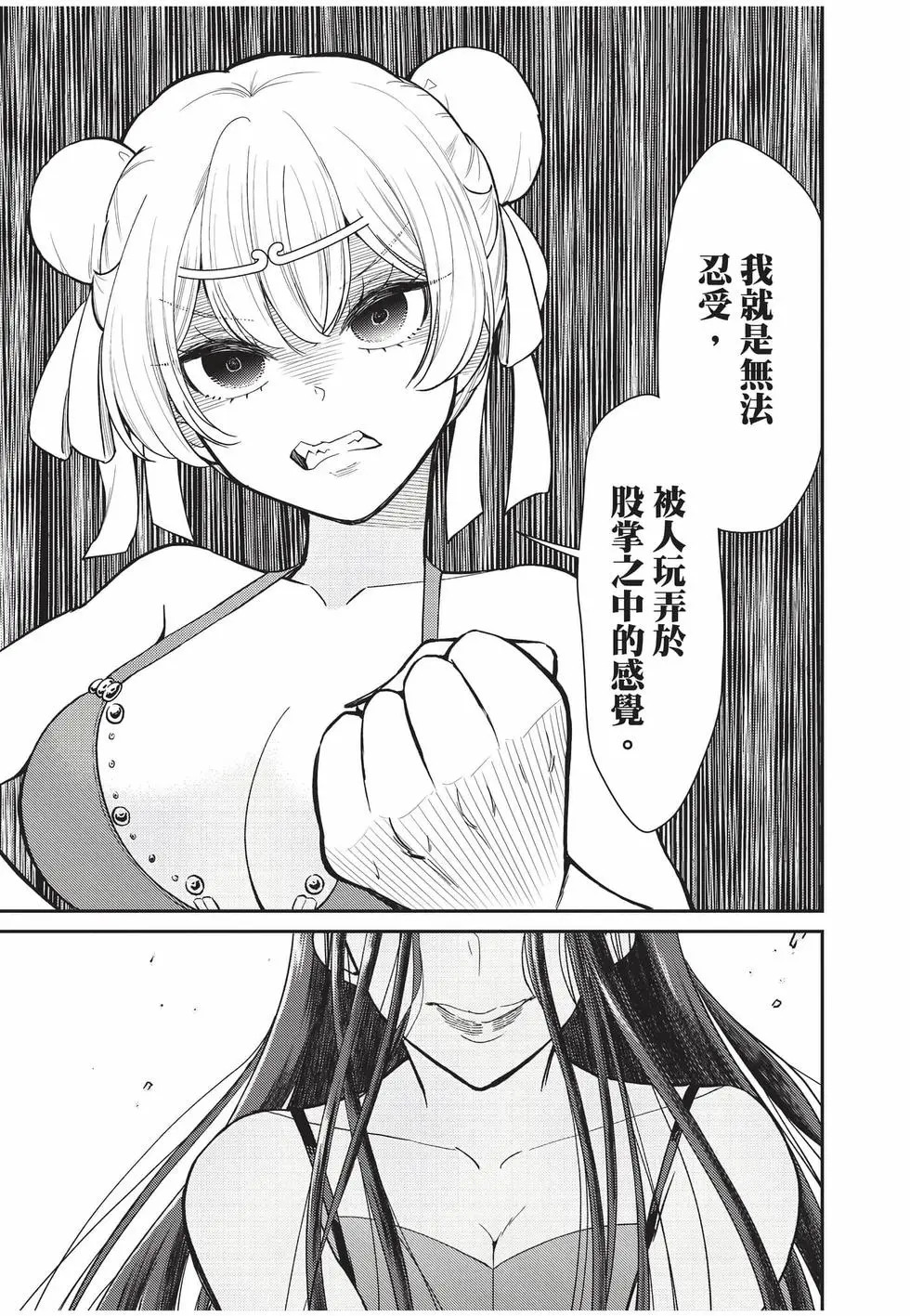 第10卷 第30页