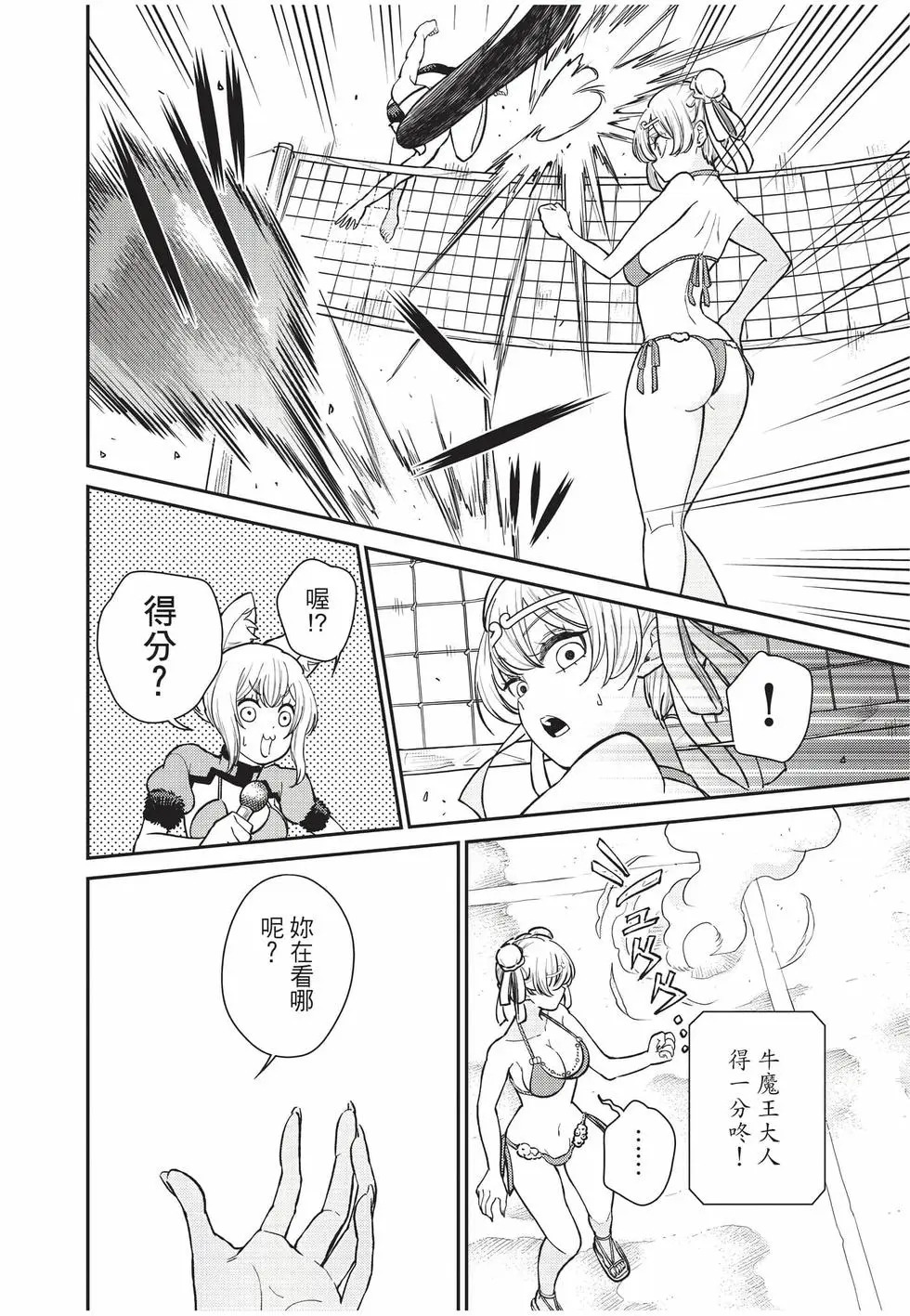 第10卷 第31页