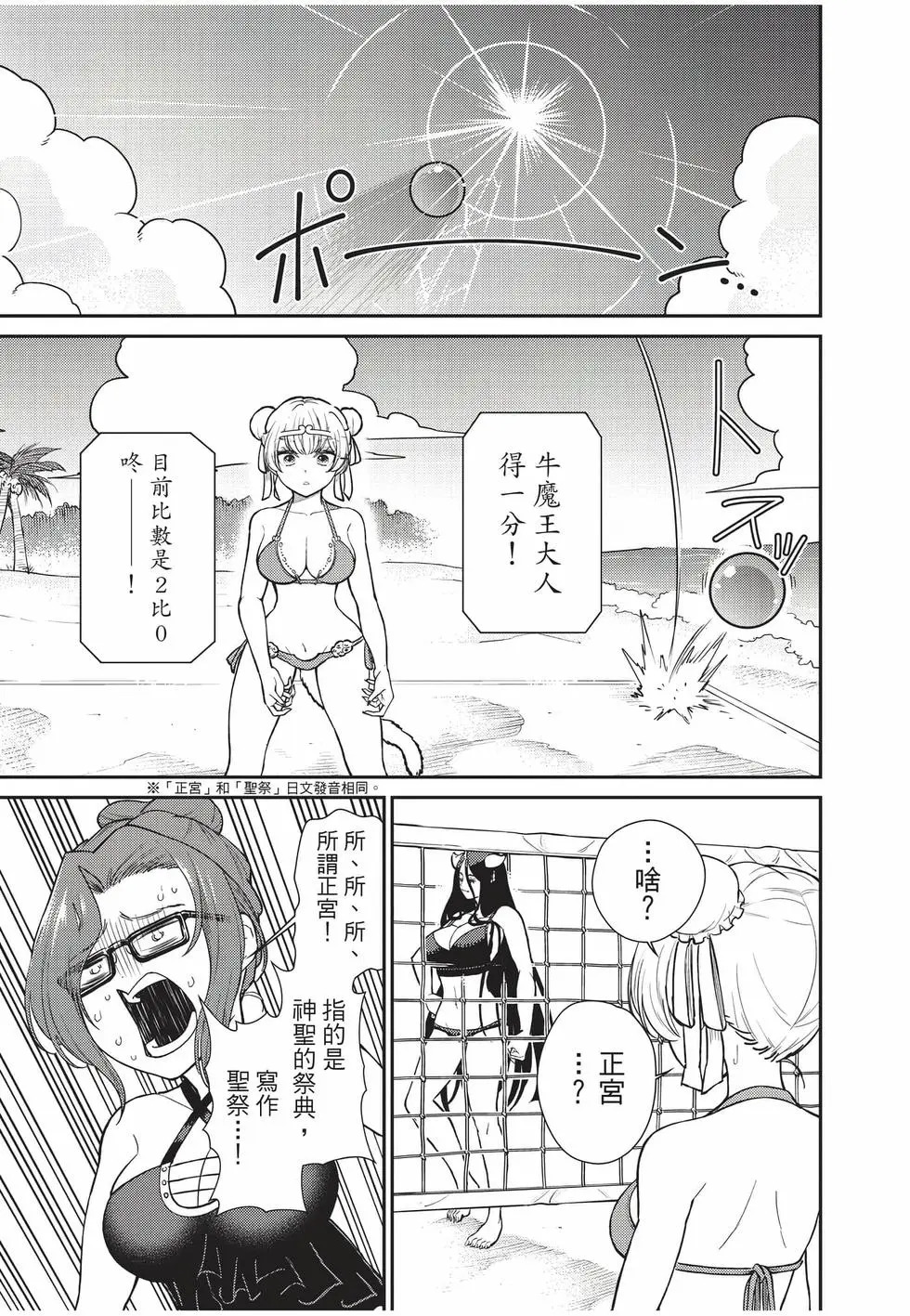 第10卷 第36页