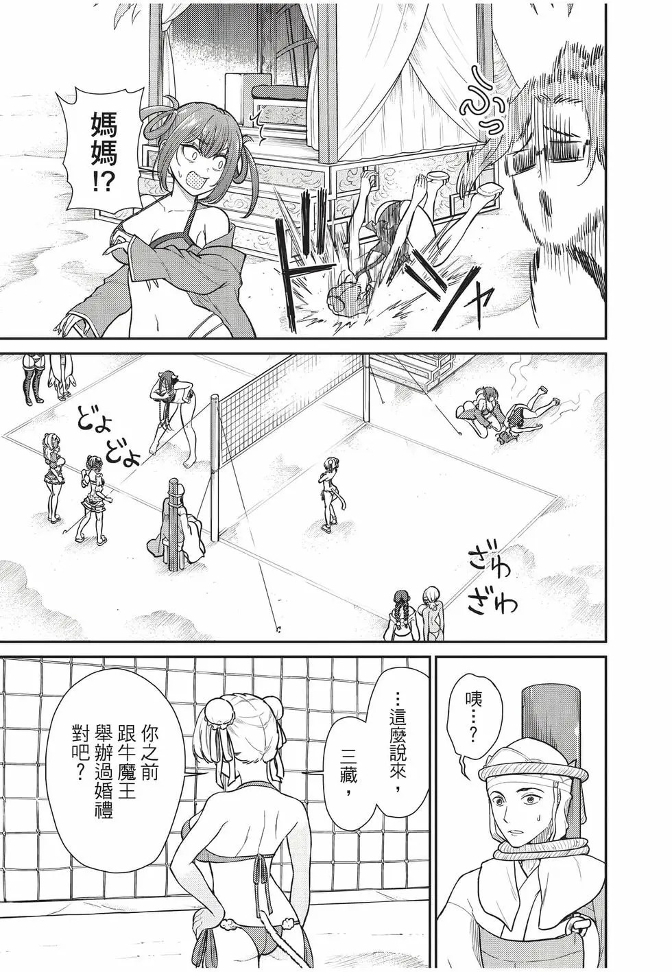 第10卷 第38页