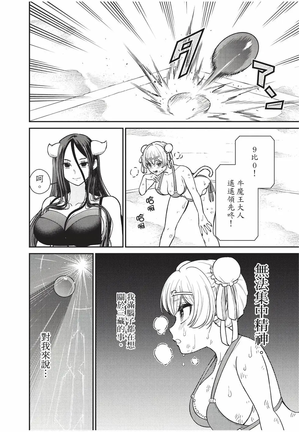 第10卷 第49页