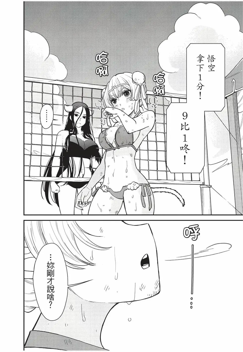 第10卷 第53页