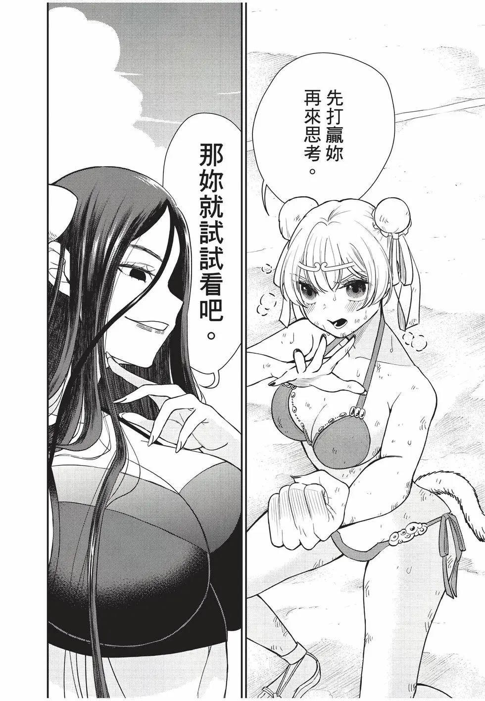 第10卷 第55页
