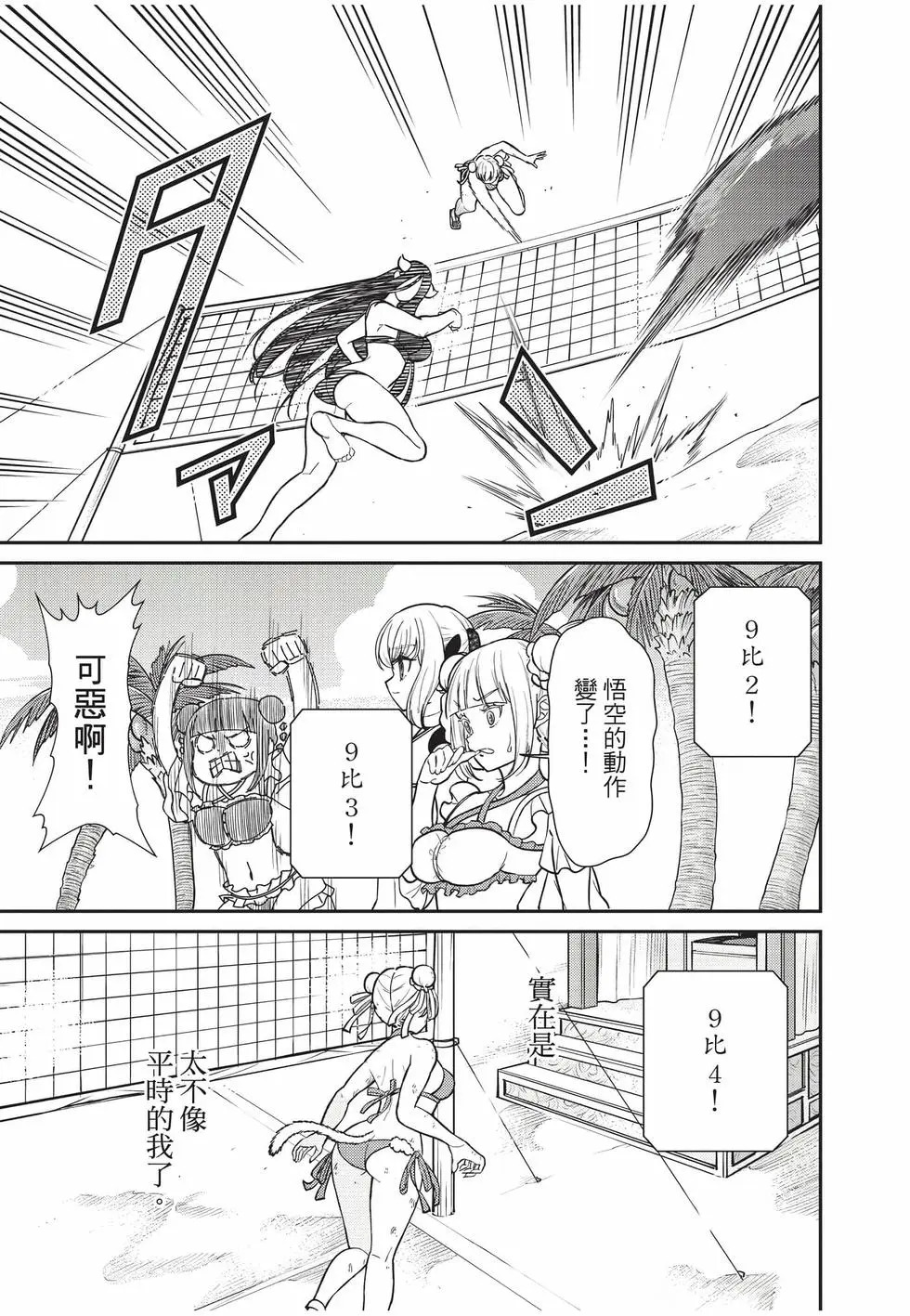 第10卷 第56页