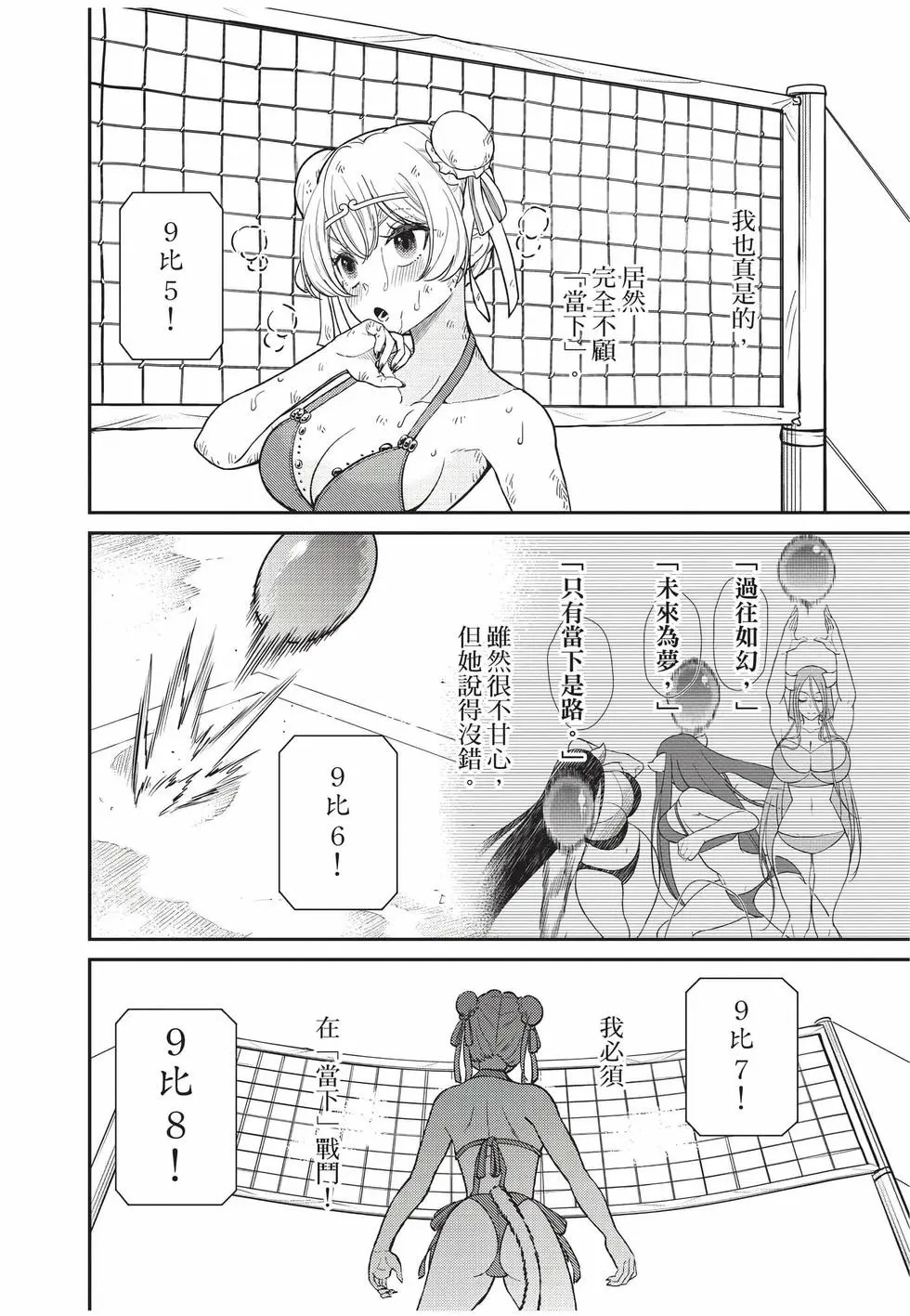 第10卷 第57页