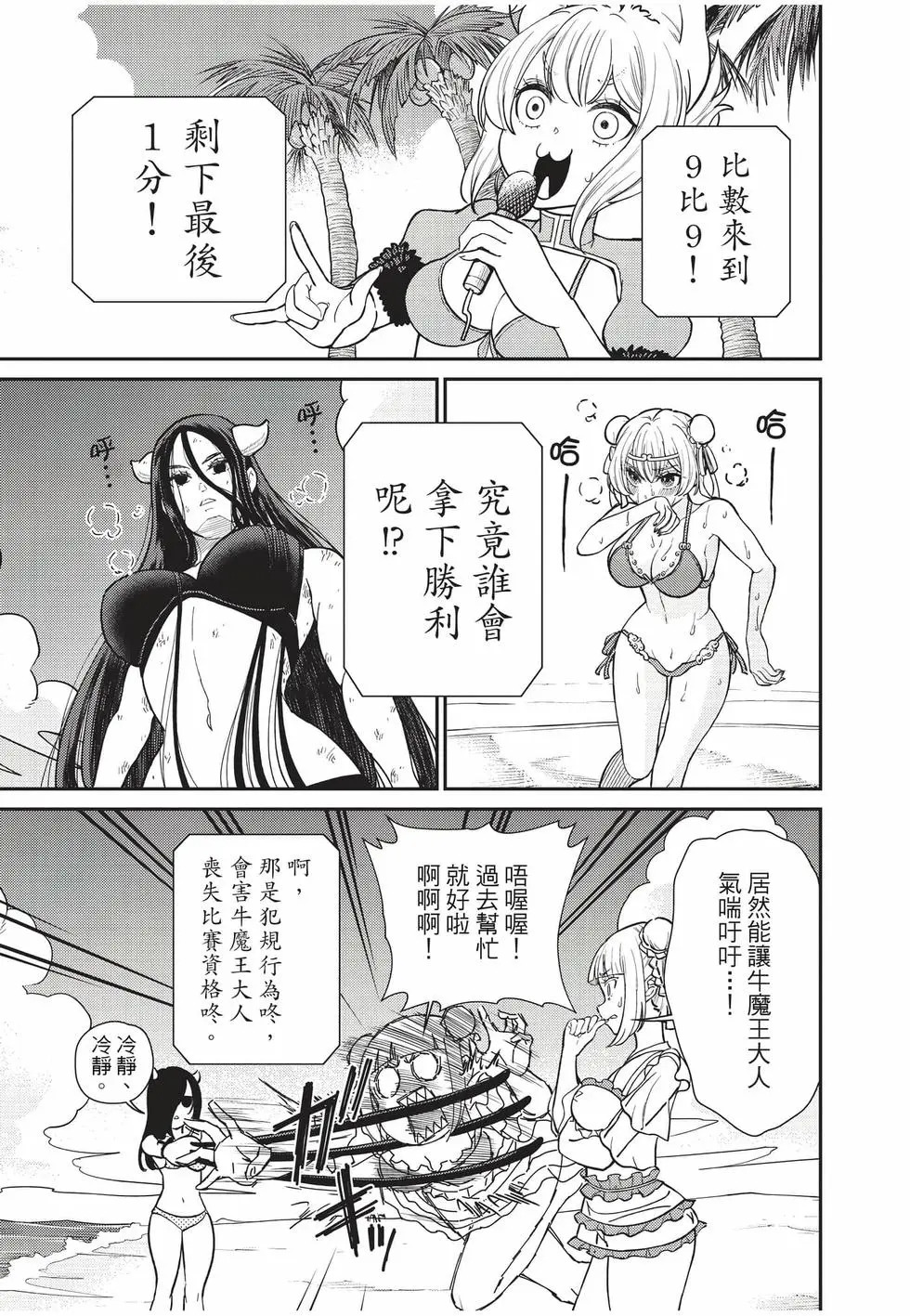 第10卷 第58页